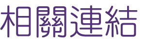 陽痿中醫-想要老夫少妻甜蜜蜜-找台北鴻成中醫診所幫你解決問題 陽痿中醫-想要老夫少妻甜蜜蜜-找台北鴻成中醫診所幫你解決問題
