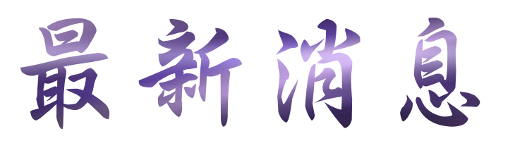 陽痿中醫-老年也可享有美好性生活-找台北鴻成中醫診所幫你解決問題 陽痿中醫-老年也可享有美好性生活-找台北鴻成中醫診所幫你解決問題